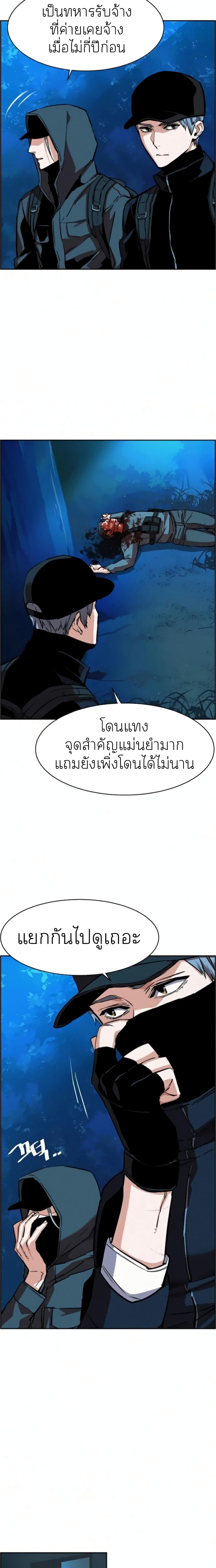 Mercenary Enrollment พี่ชายบอดี้การ์ด ตอนที่ 65 page 14