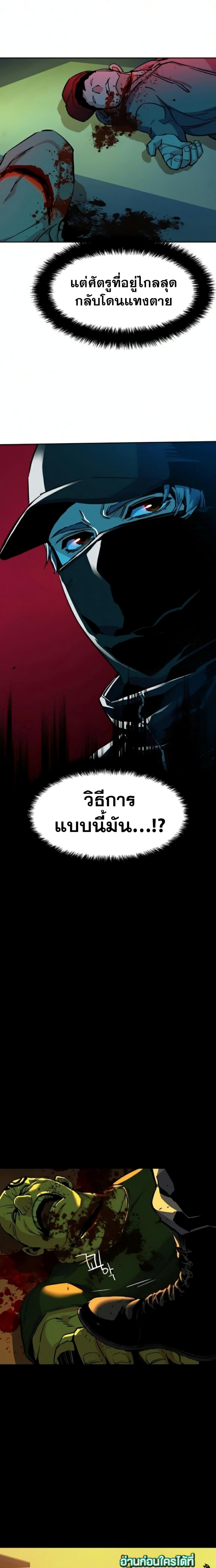 Mercenary Enrollment พี่ชายบอดี้การ์ด ตอนที่ 65 page 17