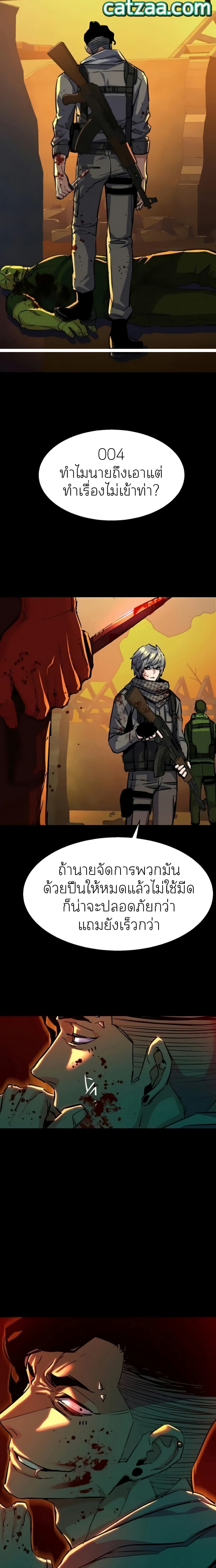 Mercenary Enrollment พี่ชายบอดี้การ์ด ตอนที่ 65 page 18