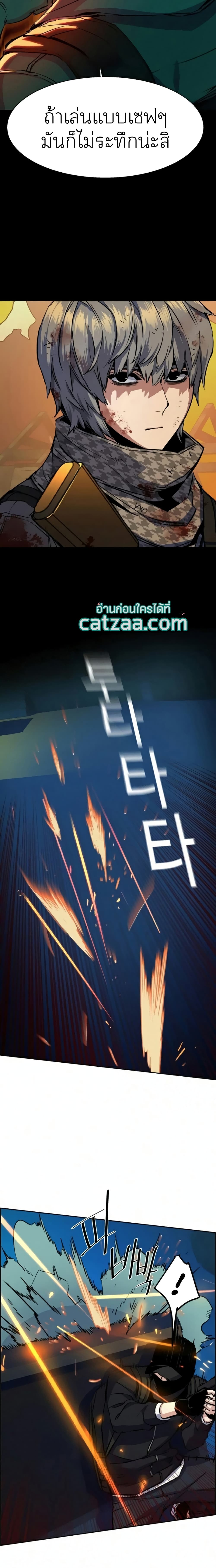 Mercenary Enrollment พี่ชายบอดี้การ์ด ตอนที่ 65 page 19