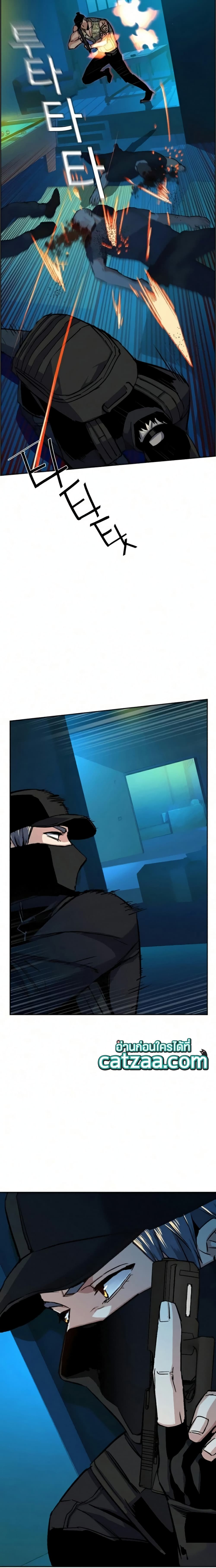 Mercenary Enrollment พี่ชายบอดี้การ์ด ตอนที่ 65 page 21