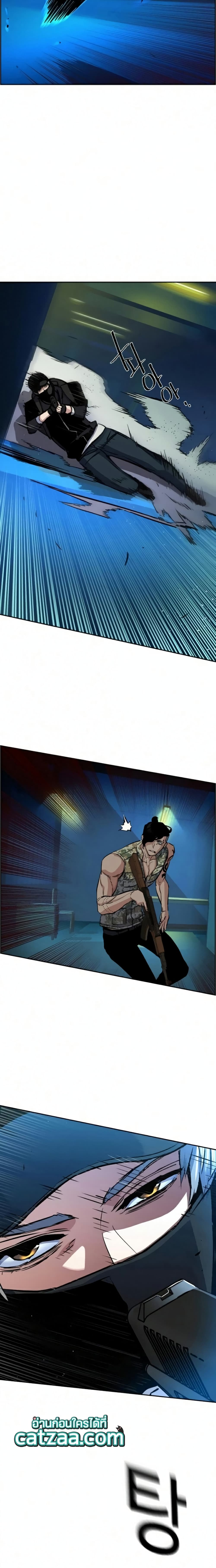 Mercenary Enrollment พี่ชายบอดี้การ์ด ตอนที่ 65 page 23