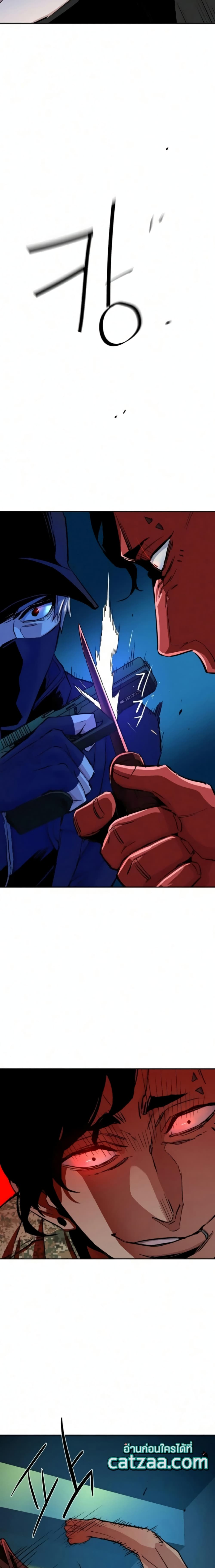 Mercenary Enrollment พี่ชายบอดี้การ์ด ตอนที่ 65 page 27