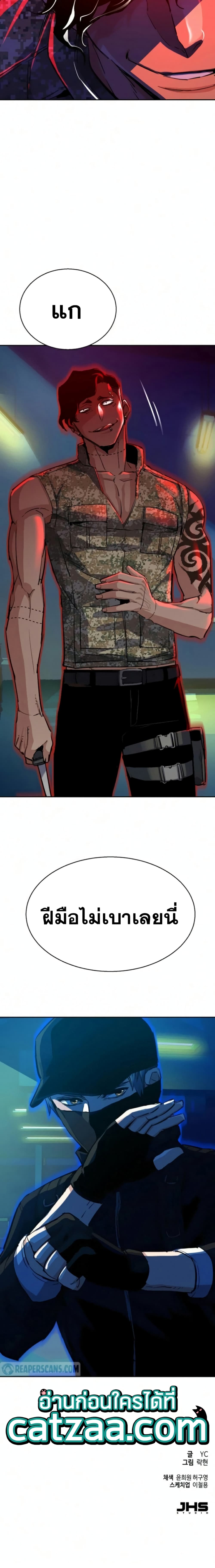 Mercenary Enrollment พี่ชายบอดี้การ์ด ตอนที่ 65 page 29