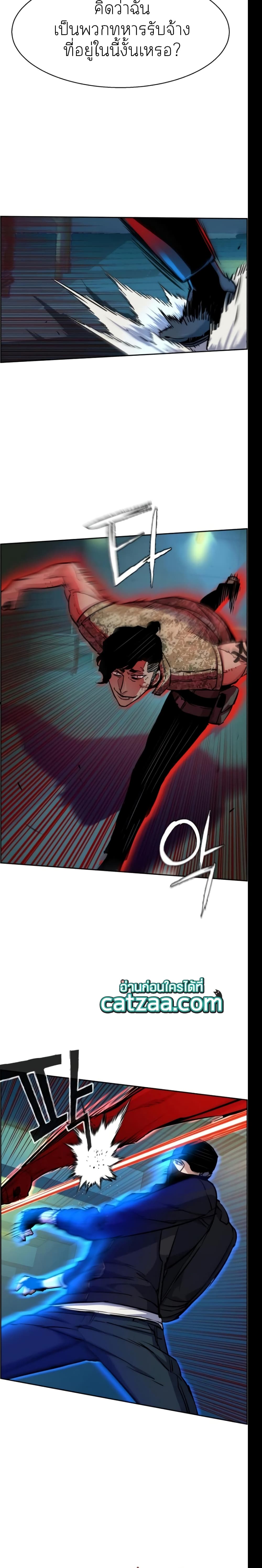 Mercenary Enrollment พี่ชายบอดี้การ์ด ตอนที่ 66 page 1