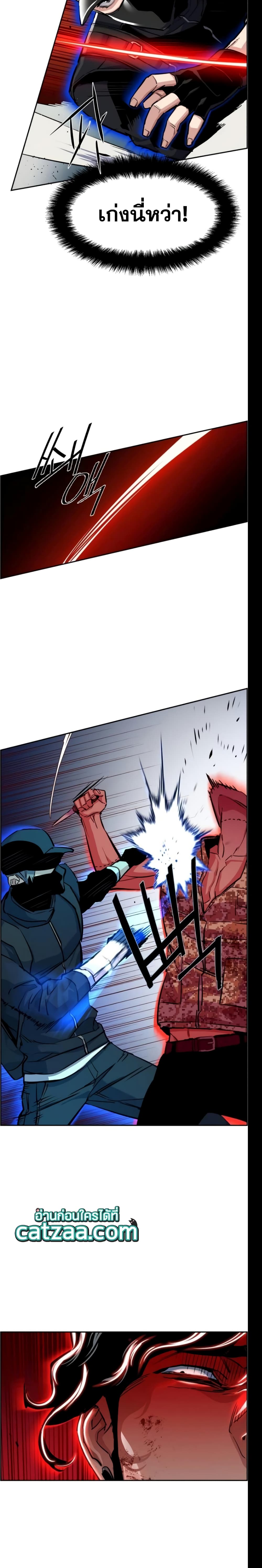 Mercenary Enrollment พี่ชายบอดี้การ์ด ตอนที่ 66 page 3