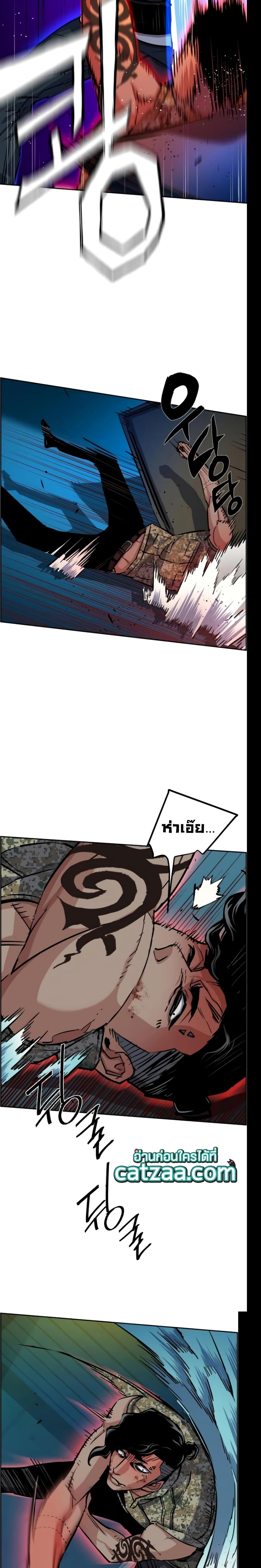 Mercenary Enrollment พี่ชายบอดี้การ์ด ตอนที่ 66 page 6