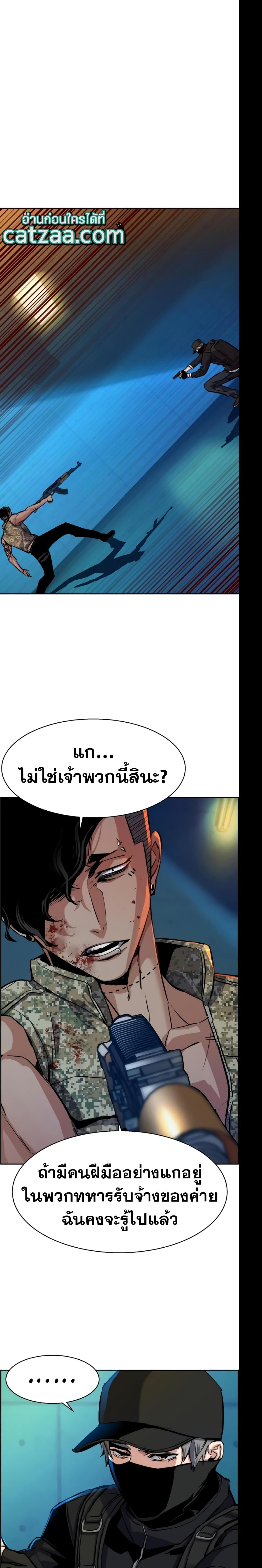 Mercenary Enrollment พี่ชายบอดี้การ์ด ตอนที่ 66 page 9