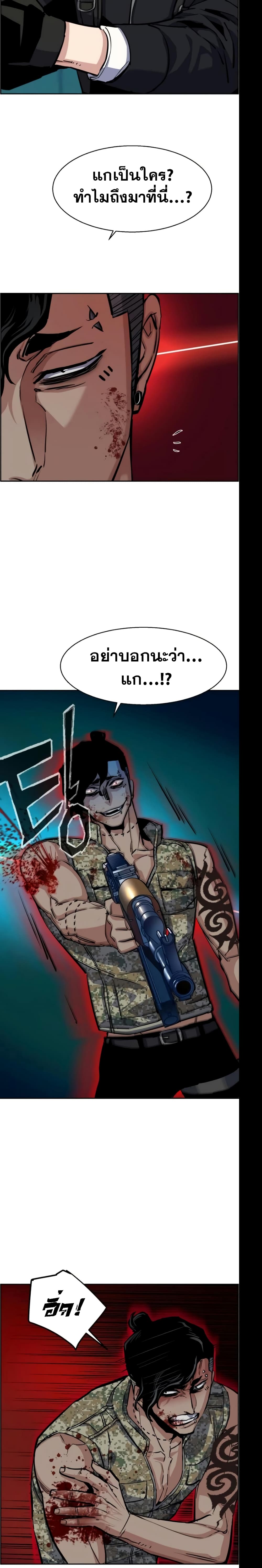 Mercenary Enrollment พี่ชายบอดี้การ์ด ตอนที่ 66 page 10