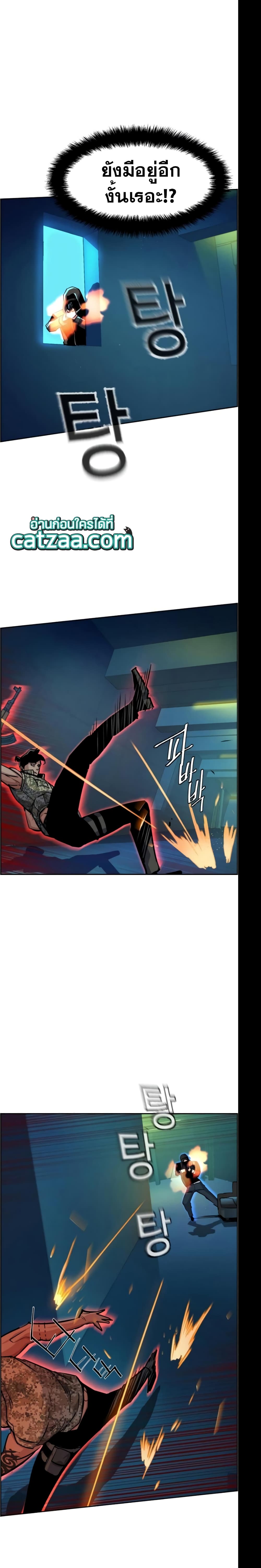 Mercenary Enrollment พี่ชายบอดี้การ์ด ตอนที่ 66 page 11