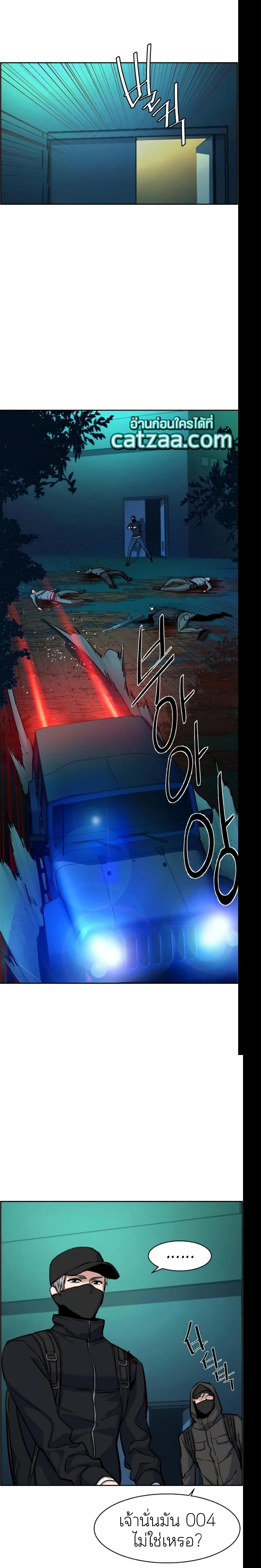 Mercenary Enrollment พี่ชายบอดี้การ์ด ตอนที่ 66 page 13