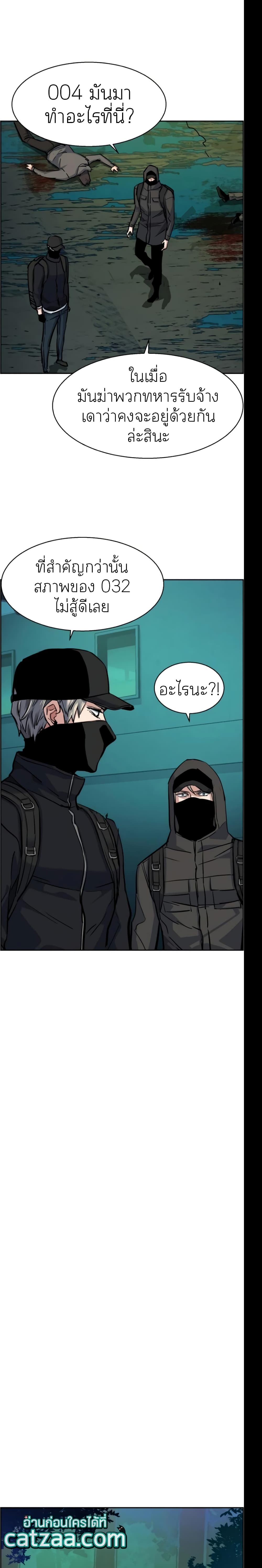 Mercenary Enrollment พี่ชายบอดี้การ์ด ตอนที่ 66 page 14