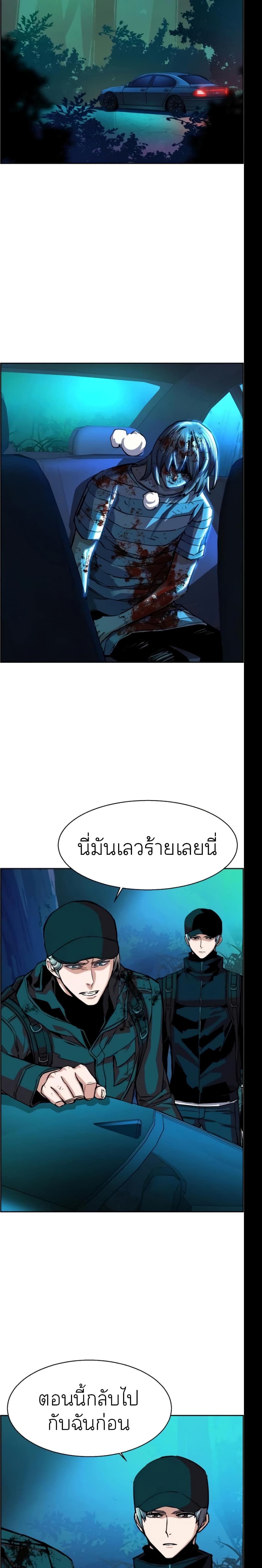 Mercenary Enrollment พี่ชายบอดี้การ์ด ตอนที่ 66 page 15