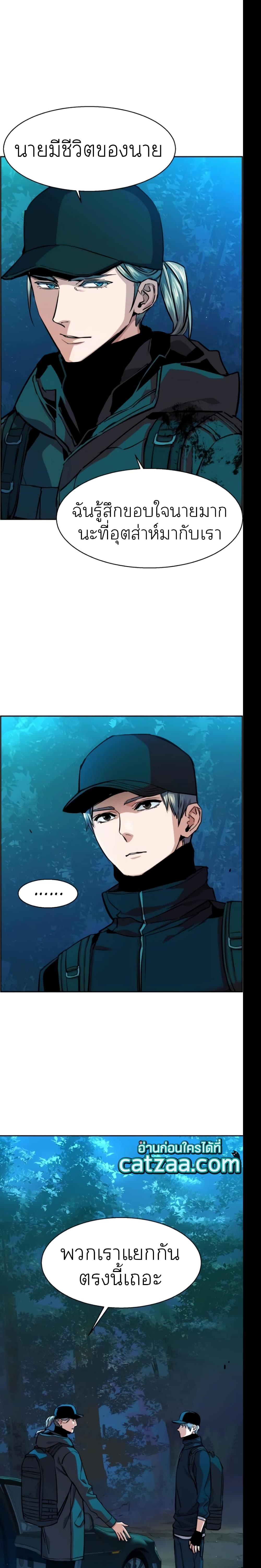 Mercenary Enrollment พี่ชายบอดี้การ์ด ตอนที่ 66 page 17