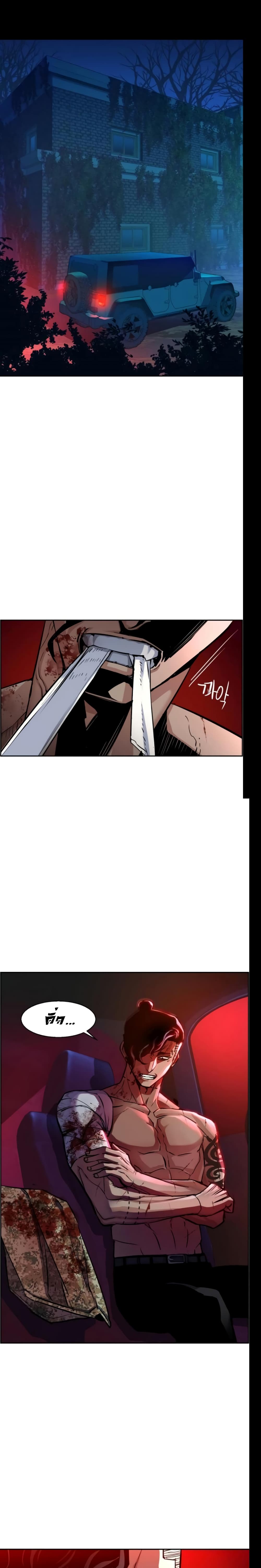 Mercenary Enrollment พี่ชายบอดี้การ์ด ตอนที่ 66 page 20