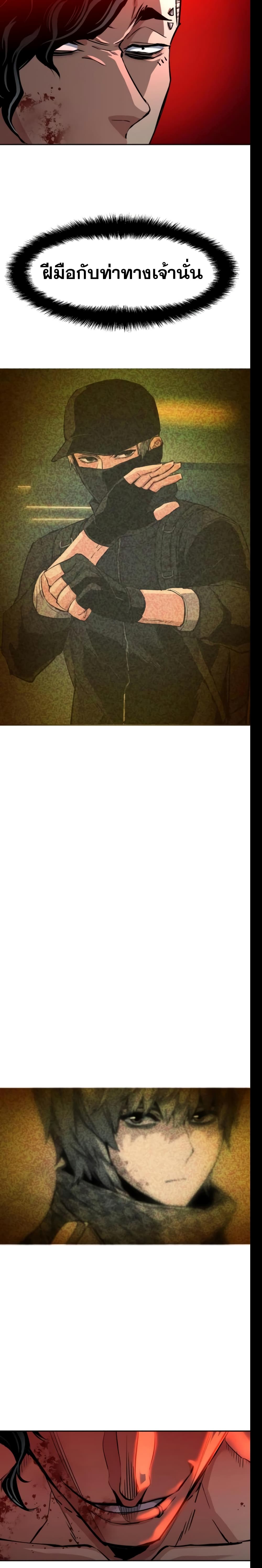 Mercenary Enrollment พี่ชายบอดี้การ์ด ตอนที่ 66 page 21