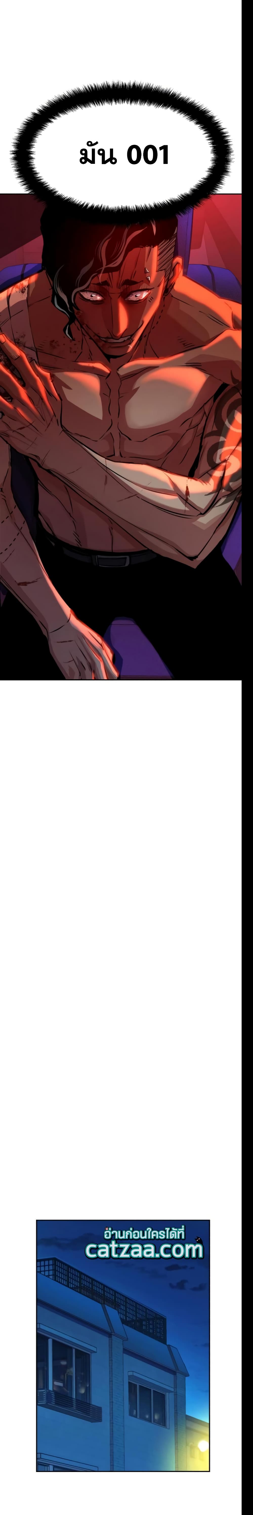 Mercenary Enrollment พี่ชายบอดี้การ์ด ตอนที่ 66 page 22
