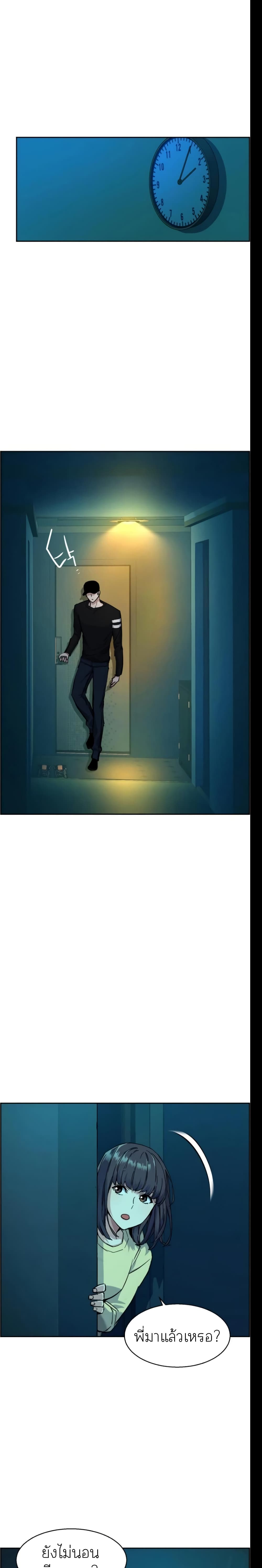 Mercenary Enrollment พี่ชายบอดี้การ์ด ตอนที่ 66 page 23