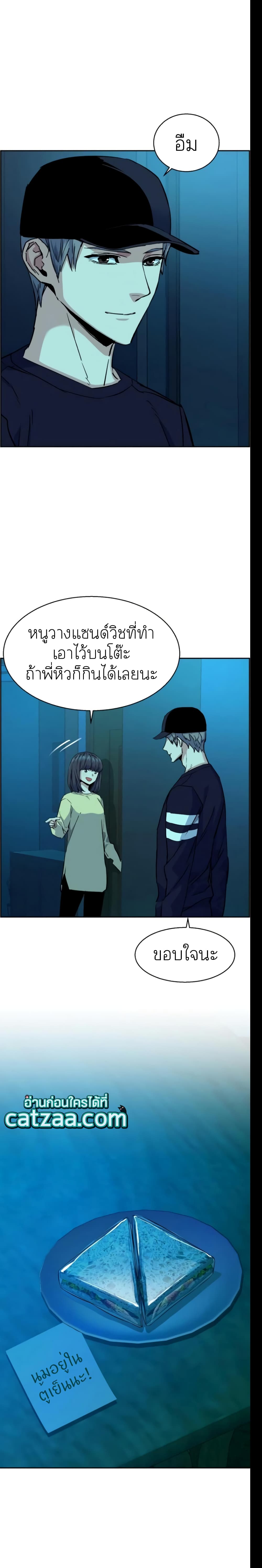 Mercenary Enrollment พี่ชายบอดี้การ์ด ตอนที่ 66 page 25