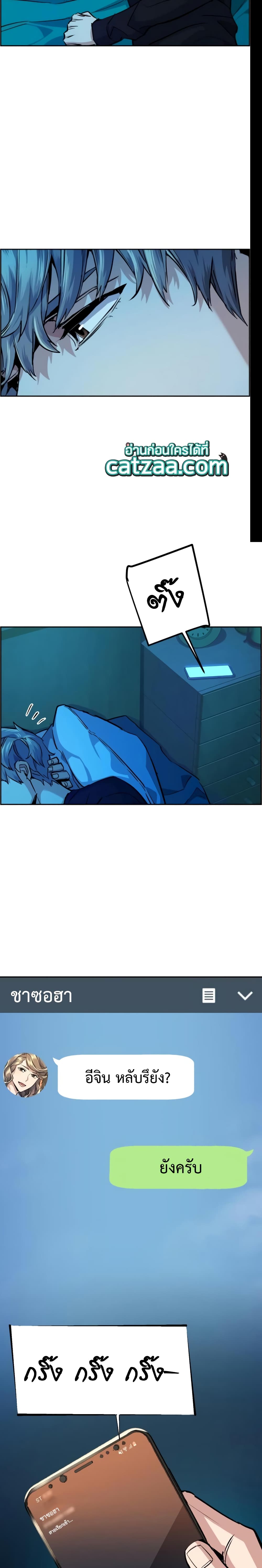 Mercenary Enrollment พี่ชายบอดี้การ์ด ตอนที่ 66 page 27