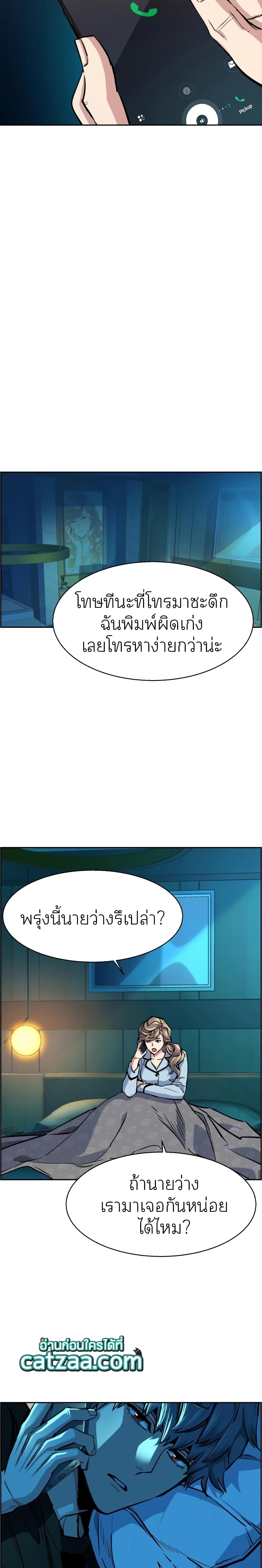 Mercenary Enrollment พี่ชายบอดี้การ์ด ตอนที่ 66 page 28