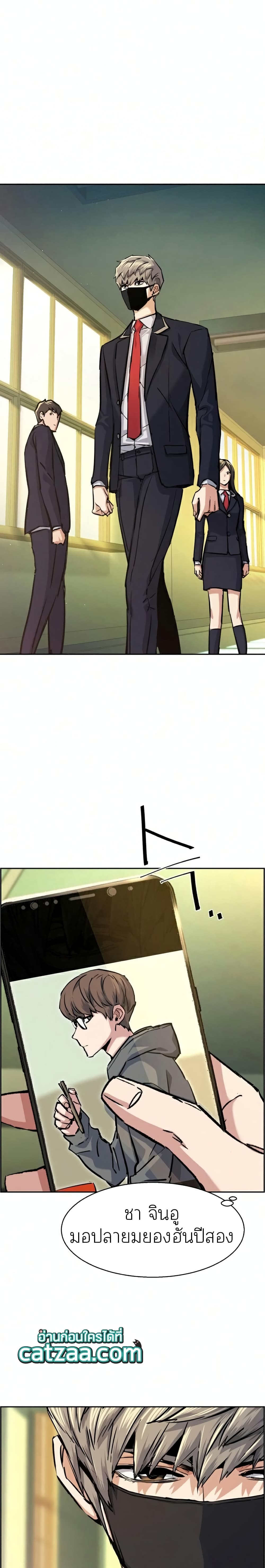 Mercenary Enrollment พี่ชายบอดี้การ์ด ตอนที่ 67 page 10