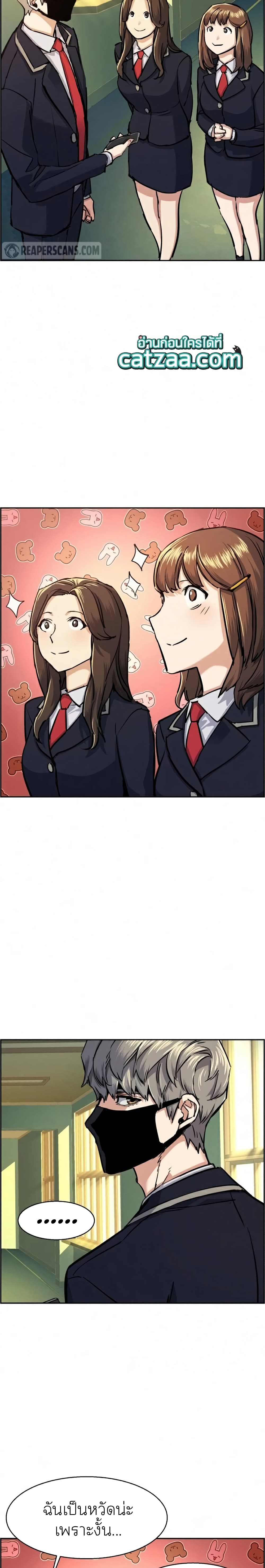 Mercenary Enrollment พี่ชายบอดี้การ์ด ตอนที่ 67 page 12