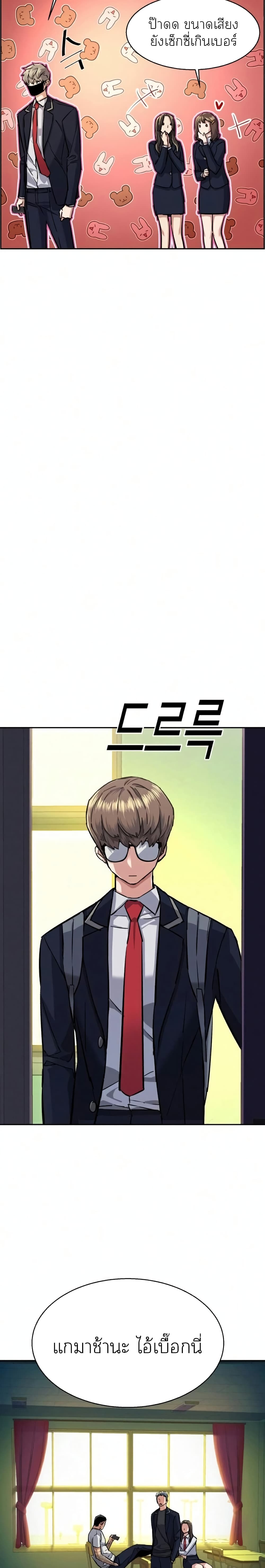 Mercenary Enrollment พี่ชายบอดี้การ์ด ตอนที่ 67 page 13