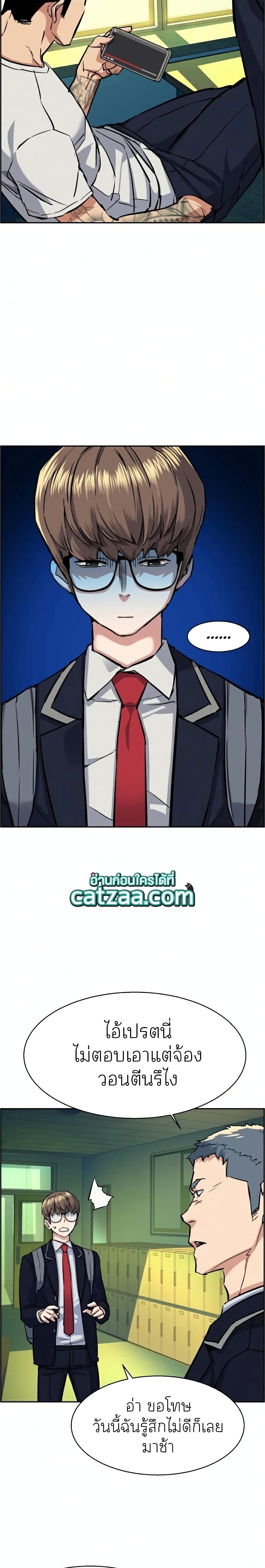 Mercenary Enrollment พี่ชายบอดี้การ์ด ตอนที่ 67 page 15