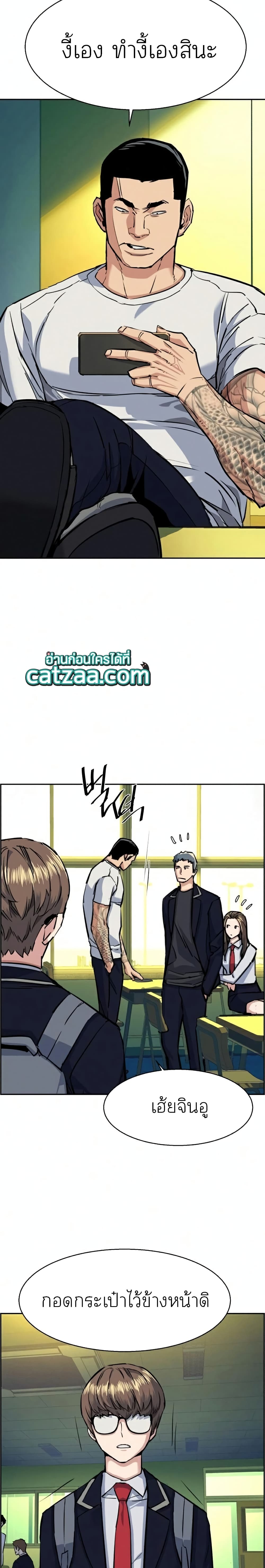 Mercenary Enrollment พี่ชายบอดี้การ์ด ตอนที่ 67 page 17