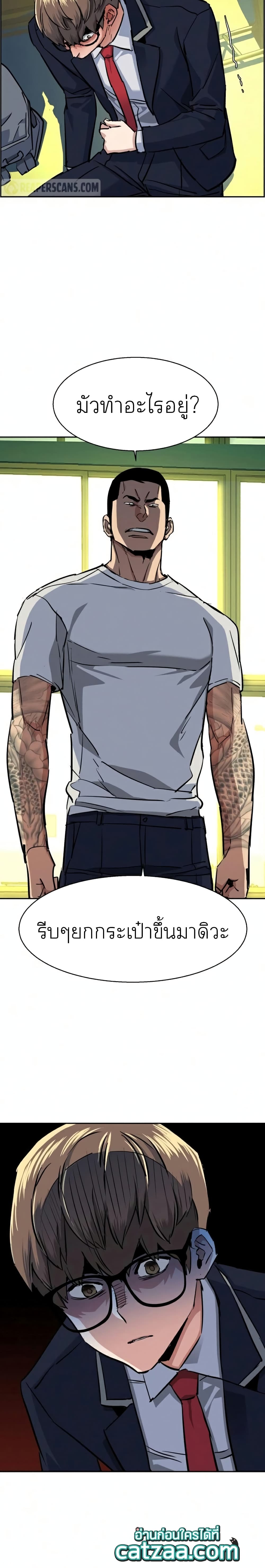 Mercenary Enrollment พี่ชายบอดี้การ์ด ตอนที่ 67 page 22