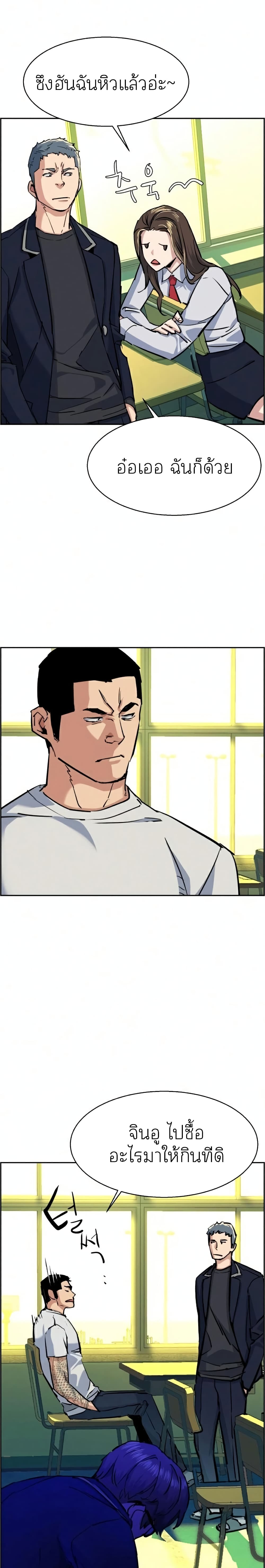 Mercenary Enrollment พี่ชายบอดี้การ์ด ตอนที่ 67 page 23