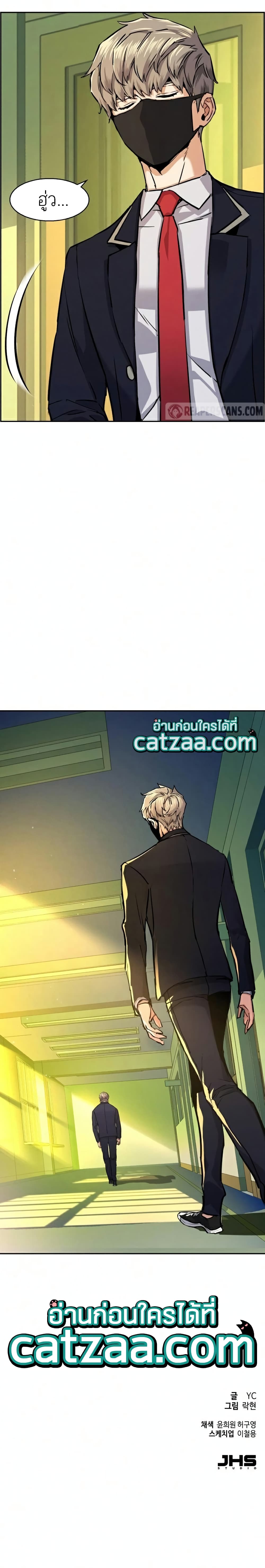 Mercenary Enrollment พี่ชายบอดี้การ์ด ตอนที่ 67 page 29