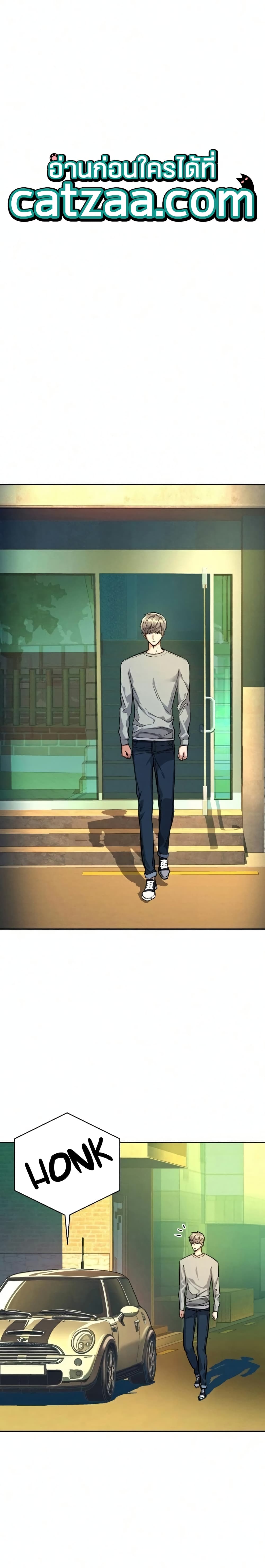 Mercenary Enrollment พี่ชายบอดี้การ์ด ตอนที่ 68 page 0