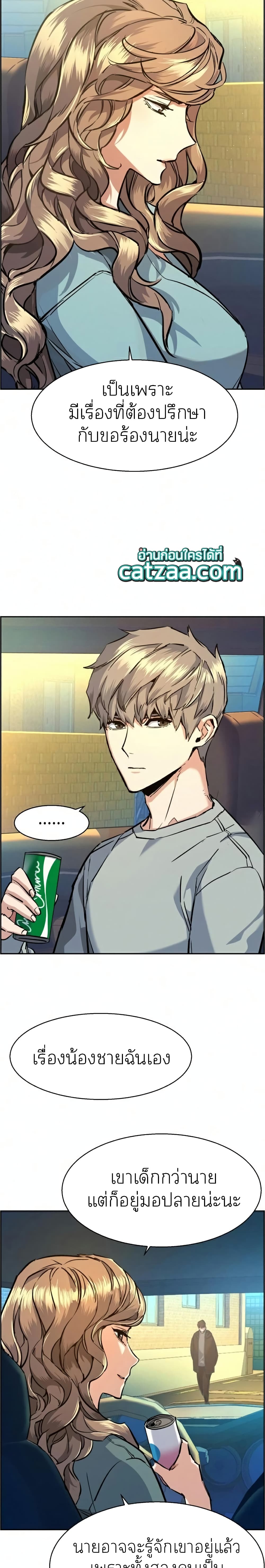 Mercenary Enrollment พี่ชายบอดี้การ์ด ตอนที่ 68 page 5