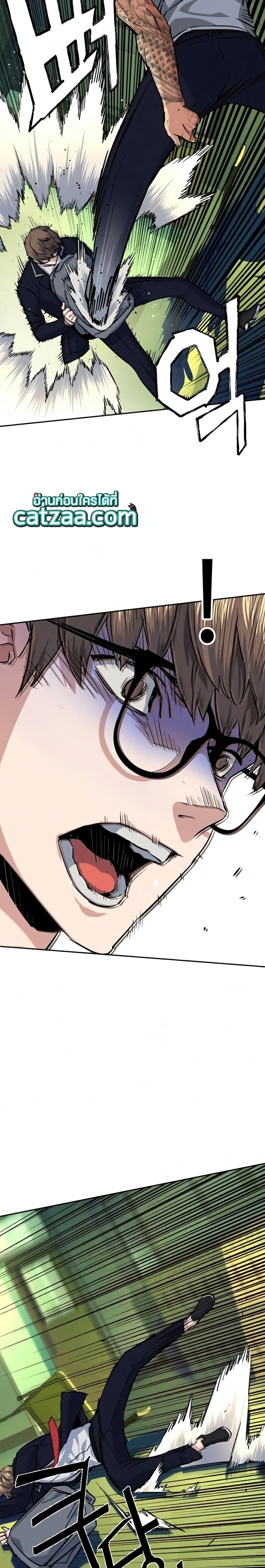 Mercenary Enrollment พี่ชายบอดี้การ์ด ตอนที่ 68 page 20