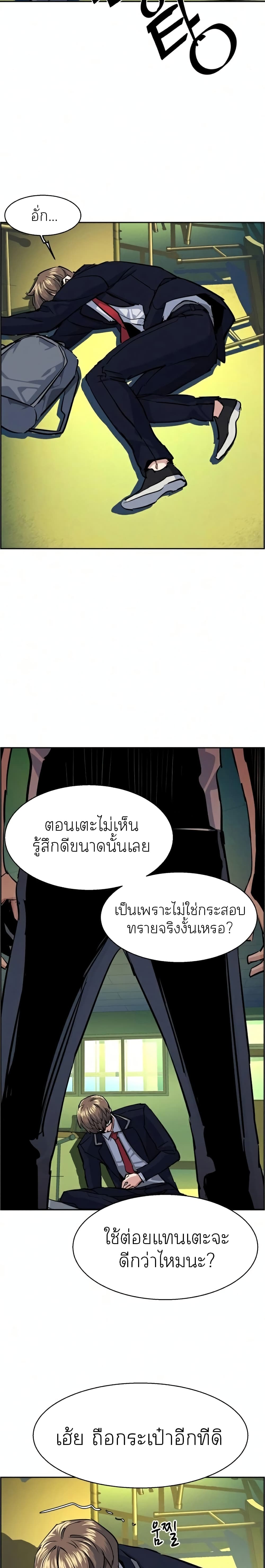Mercenary Enrollment พี่ชายบอดี้การ์ด ตอนที่ 68 page 21