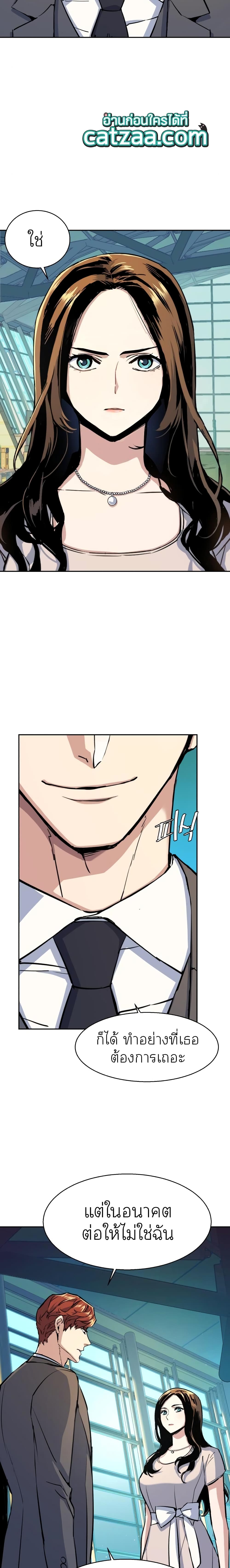 Mercenary Enrollment พี่ชายบอดี้การ์ด ตอนที่ 78 page 4