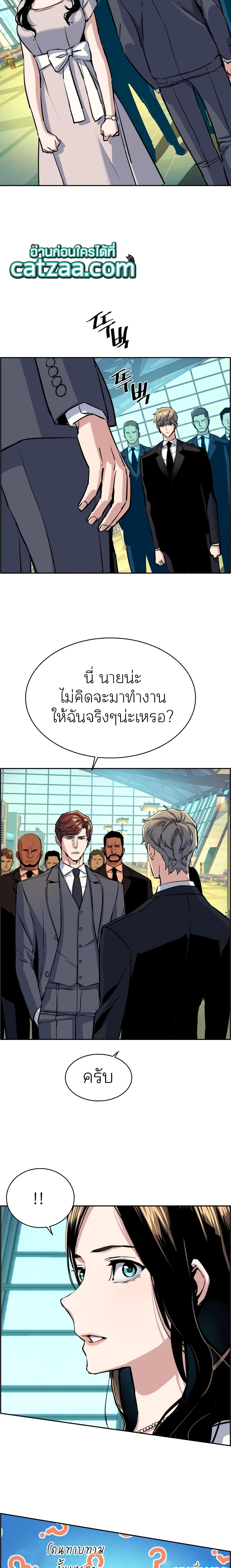 Mercenary Enrollment พี่ชายบอดี้การ์ด ตอนที่ 78 page 7
