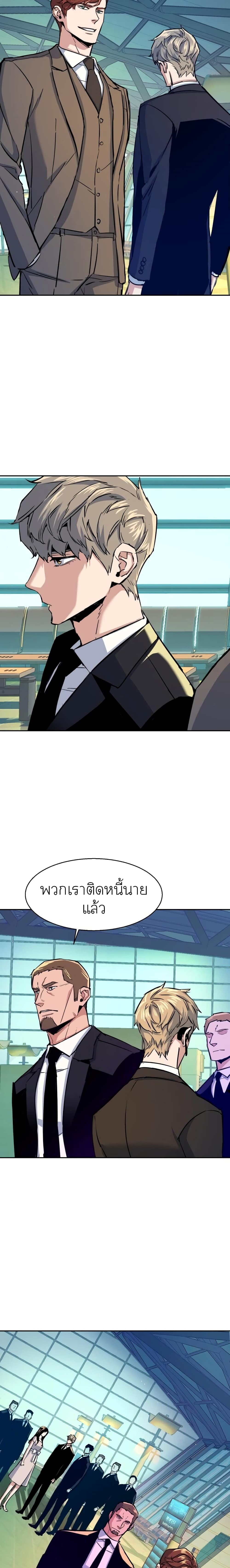 Mercenary Enrollment พี่ชายบอดี้การ์ด ตอนที่ 78 page 9