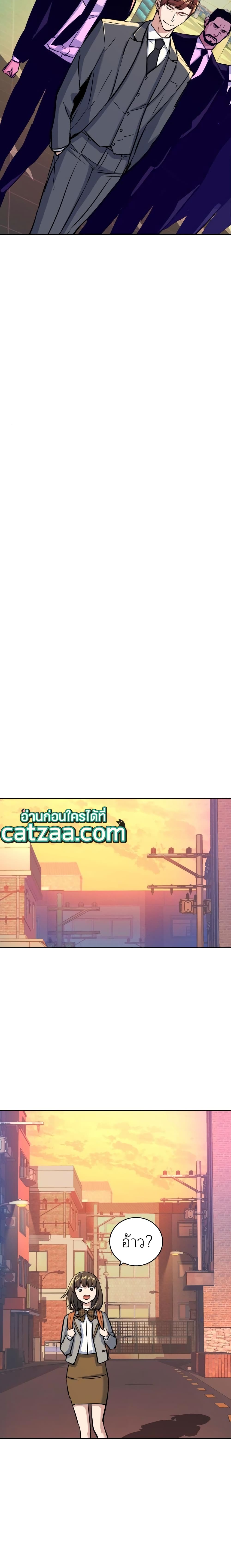 Mercenary Enrollment พี่ชายบอดี้การ์ด ตอนที่ 78 page 10