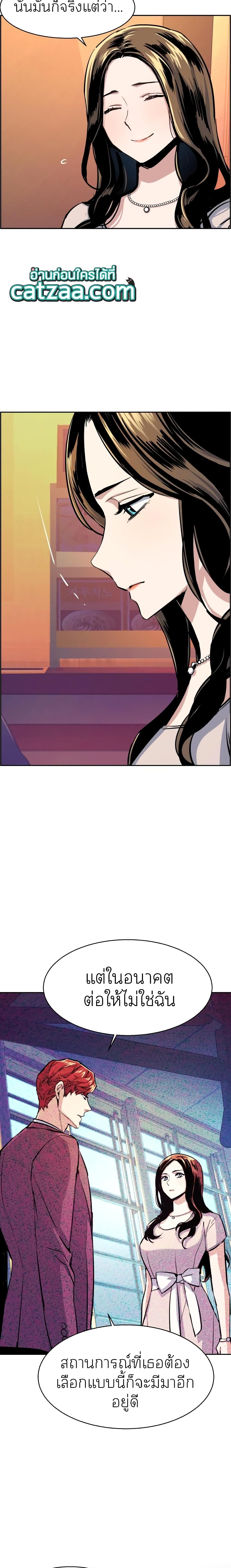 Mercenary Enrollment พี่ชายบอดี้การ์ด ตอนที่ 78 page 13