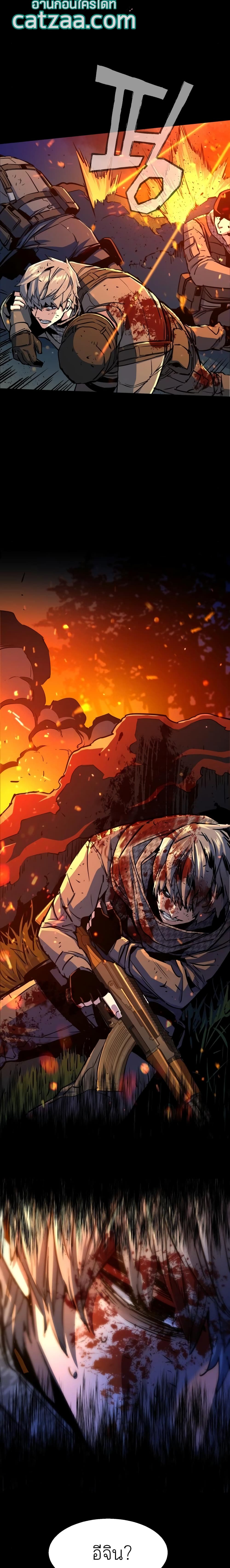 Mercenary Enrollment พี่ชายบอดี้การ์ด ตอนที่ 78 page 16