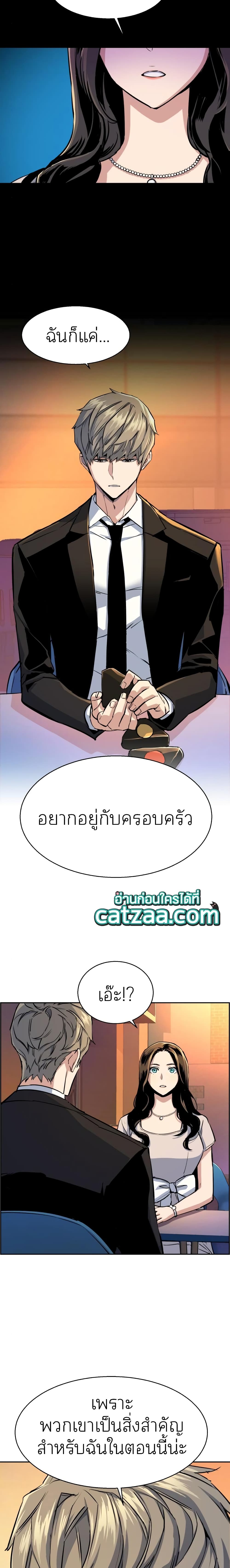 Mercenary Enrollment พี่ชายบอดี้การ์ด ตอนที่ 78 page 17