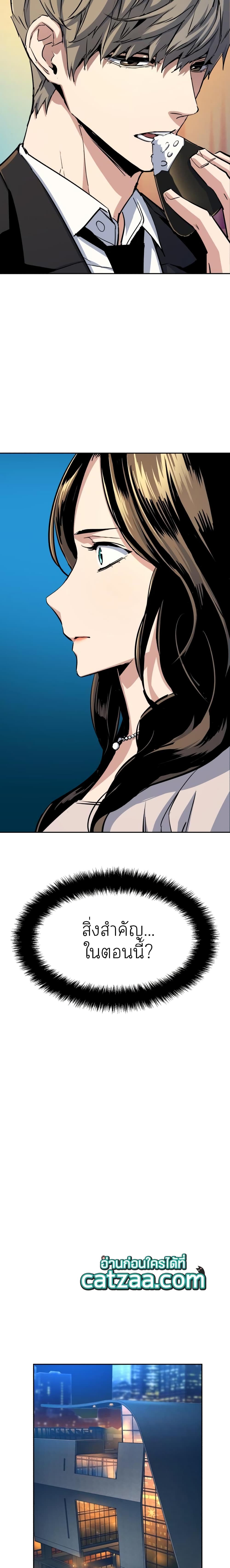 Mercenary Enrollment พี่ชายบอดี้การ์ด ตอนที่ 78 page 18