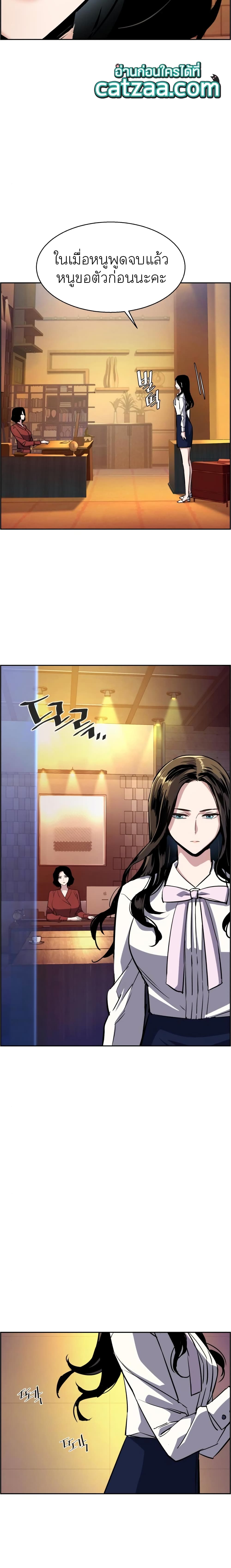 Mercenary Enrollment พี่ชายบอดี้การ์ด ตอนที่ 78 page 25