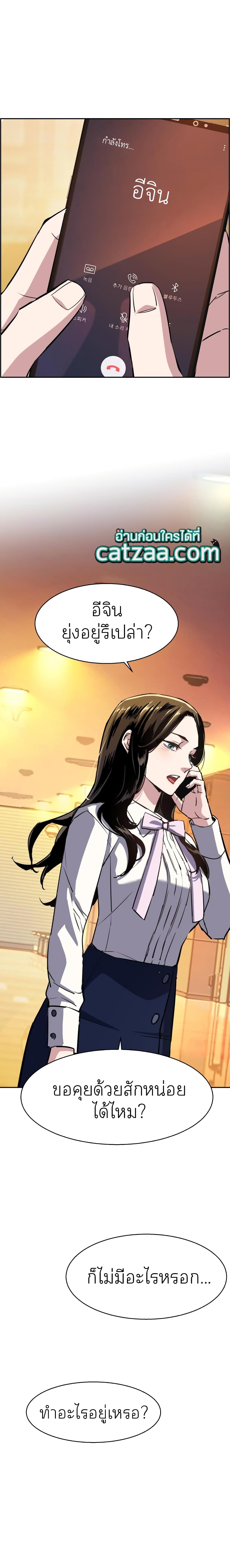 Mercenary Enrollment พี่ชายบอดี้การ์ด ตอนที่ 78 page 26