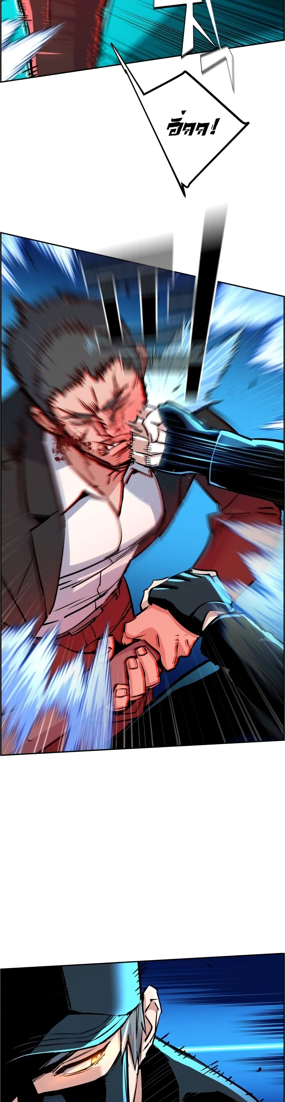 Mercenary Enrollment พี่ชายบอดี้การ์ด ตอนที่ 81 page 7