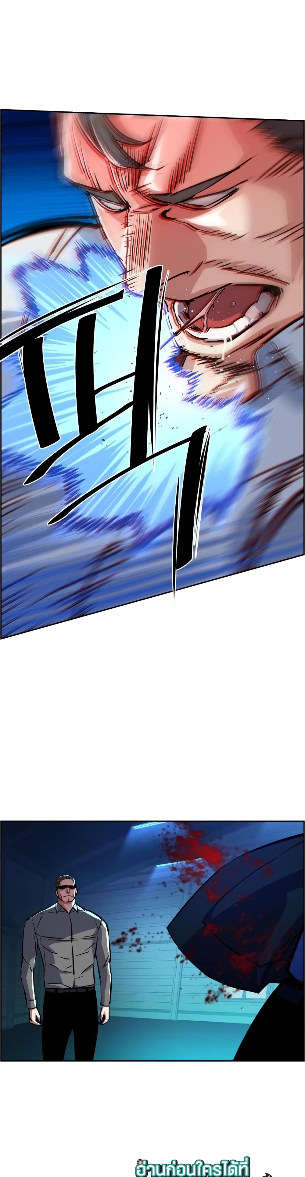 Mercenary Enrollment พี่ชายบอดี้การ์ด ตอนที่ 81 page 9
