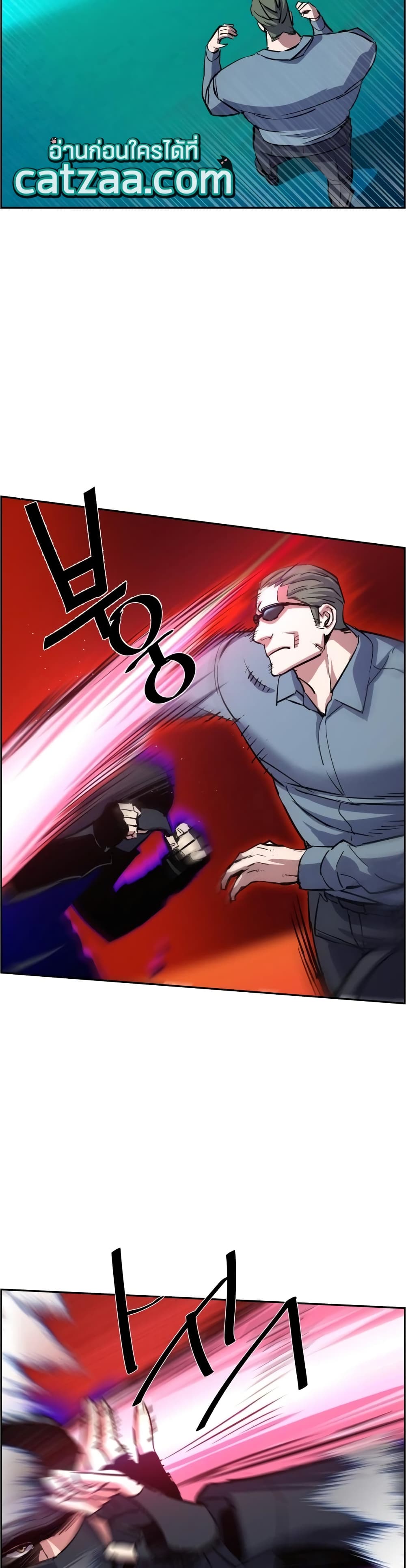 Mercenary Enrollment พี่ชายบอดี้การ์ด ตอนที่ 81 page 15